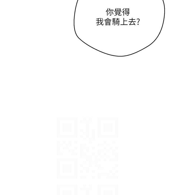 币转人生第14話-主人的獎勵♥