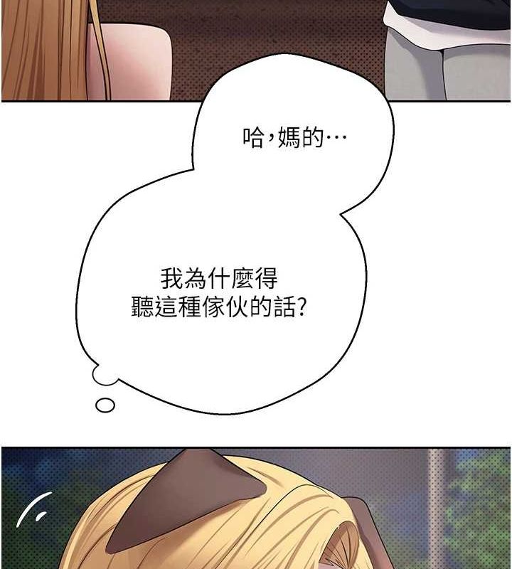 幣轉人生第14話-主人的獎勵♥