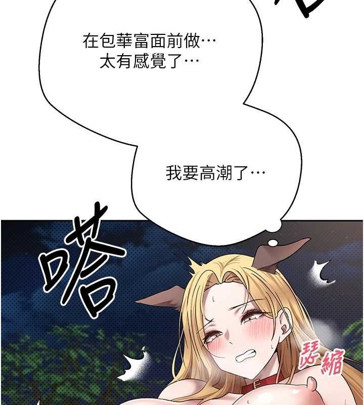 币转人生第14話-主人的獎勵♥