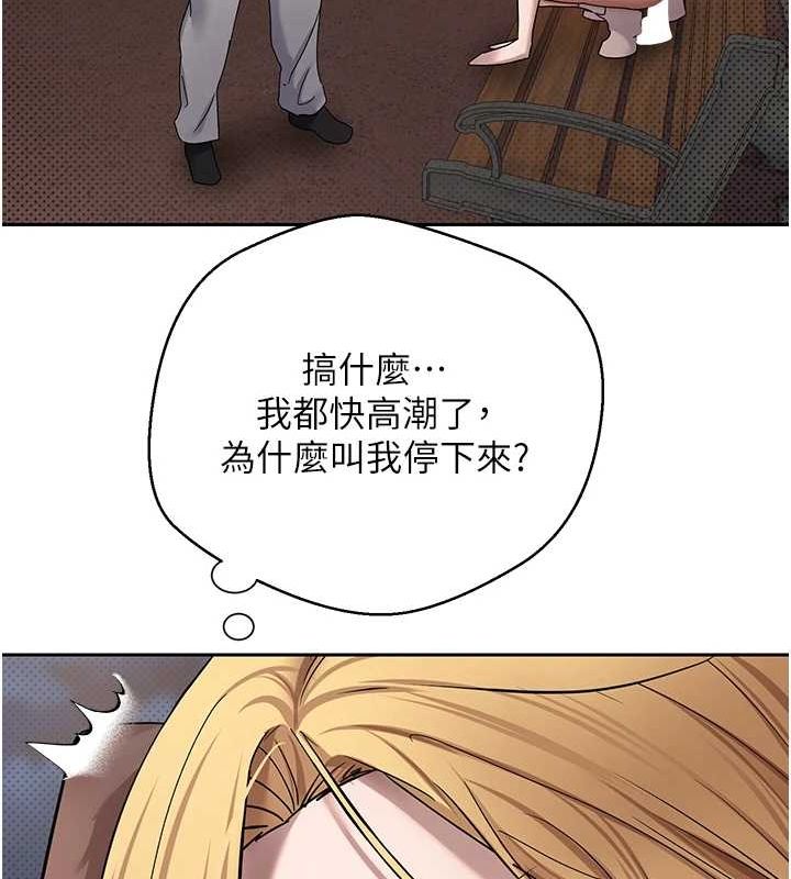 币转人生第14話-主人的獎勵♥