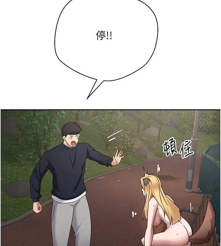 币转人生第14話-主人的獎勵♥