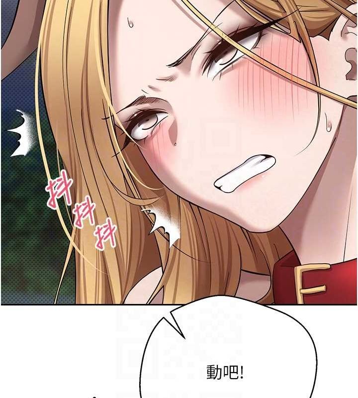 幣轉人生第14話-主人的獎勵♥