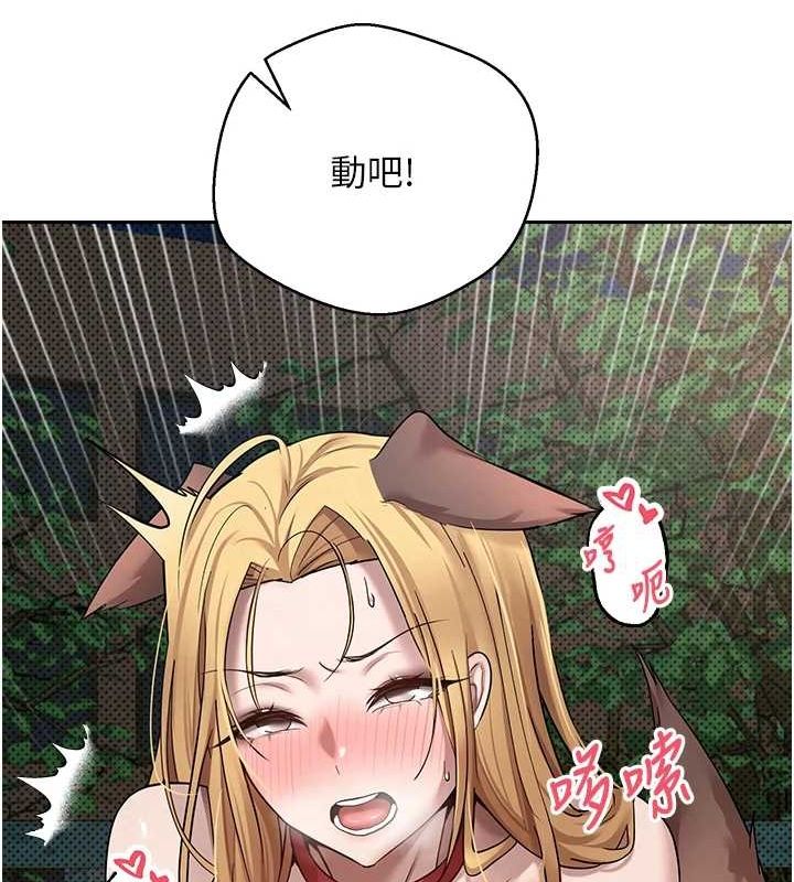 币转人生第14話-主人的獎勵♥