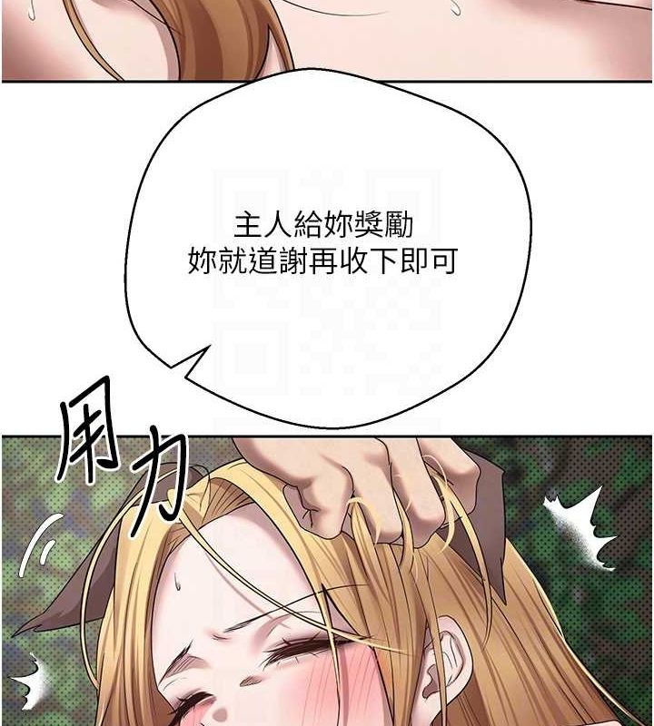 幣轉人生第14話-主人的獎勵♥