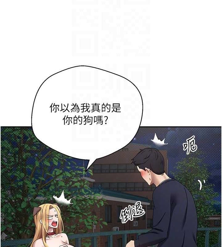 币转人生第14話-主人的獎勵♥