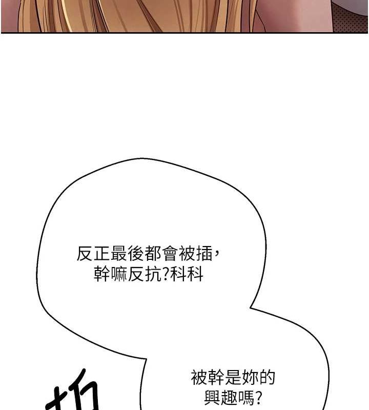 币转人生第14話-主人的獎勵♥