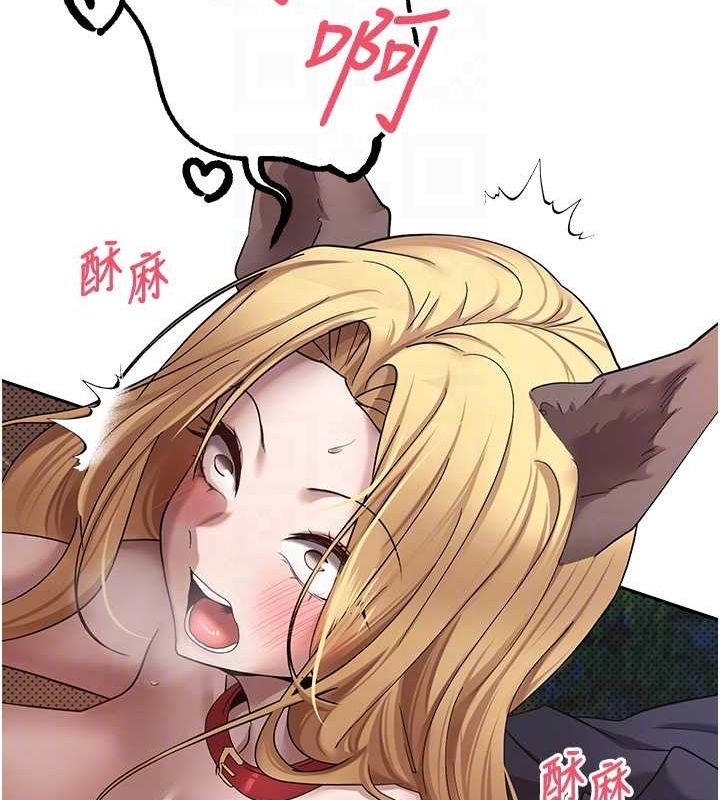 币转人生第14話-主人的獎勵♥