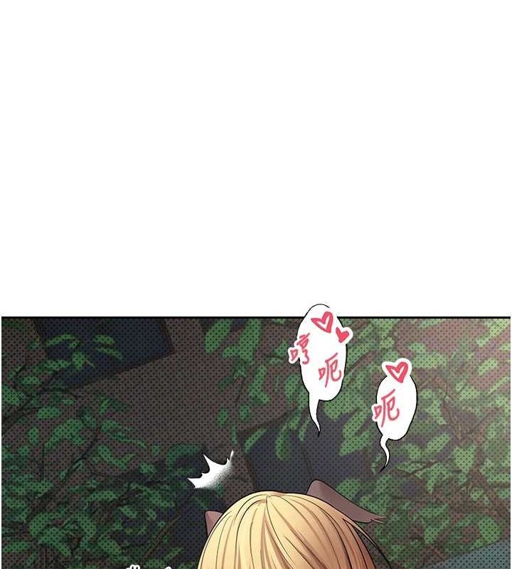 幣轉人生第14話-主人的獎勵♥