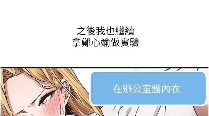 币转人生第14話-主人的獎勵♥