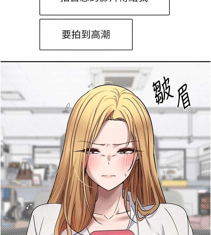 币转人生第14話-主人的獎勵♥