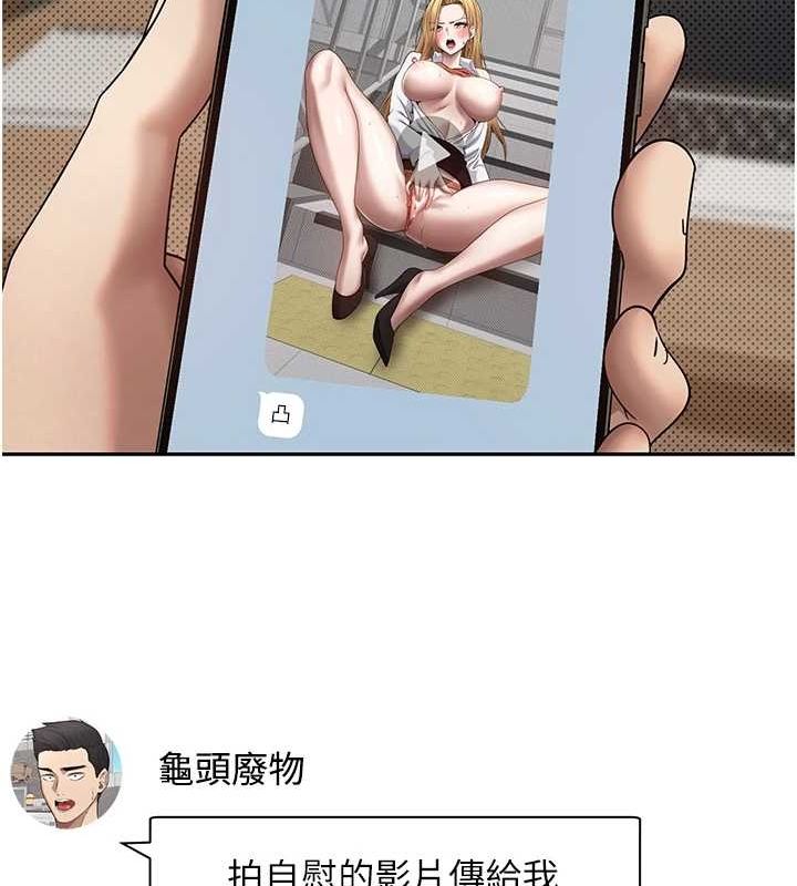 币转人生第14話-主人的獎勵♥