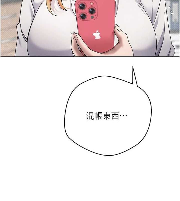 币转人生第14話-主人的獎勵♥