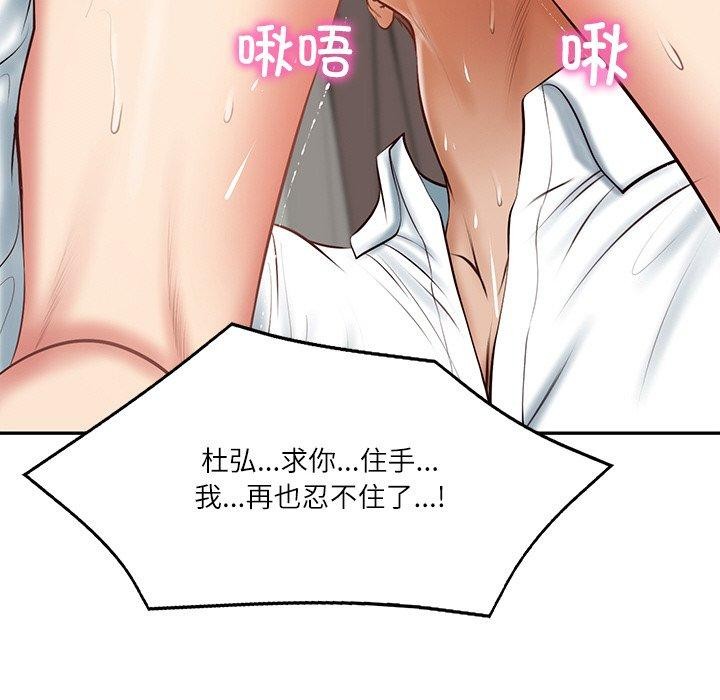 财阀家的女婿第22話