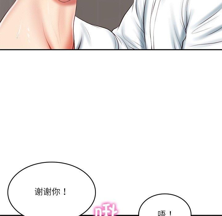 财阀家的女婿第22話