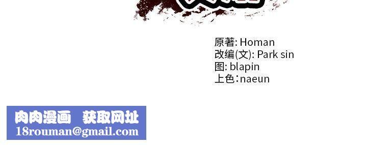 财阀家的女婿第22話