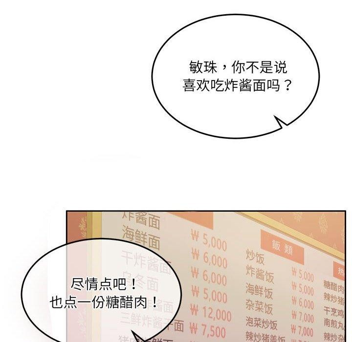 怀孕契约第27話