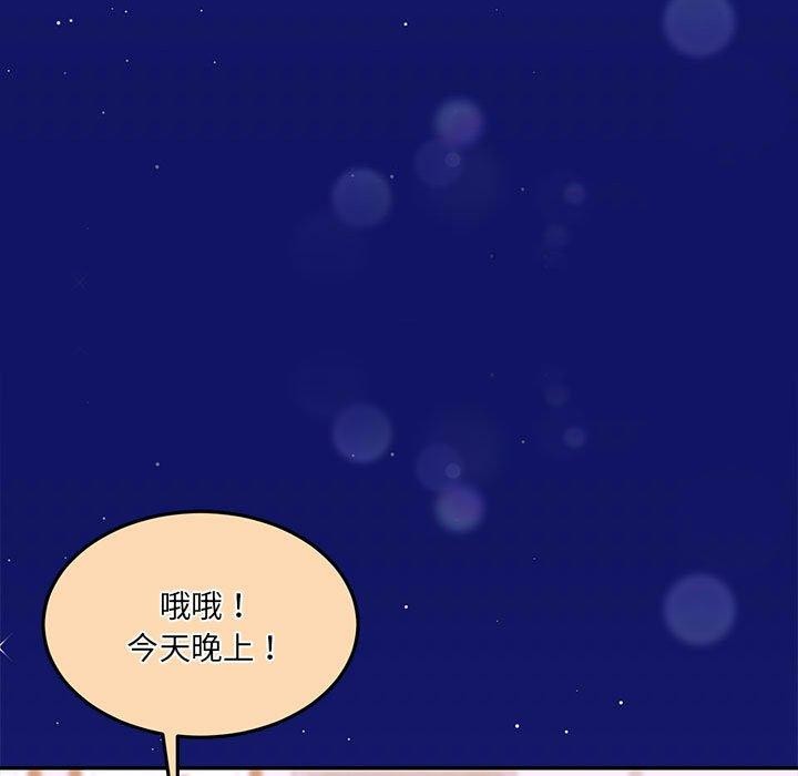 怀孕契约第27話