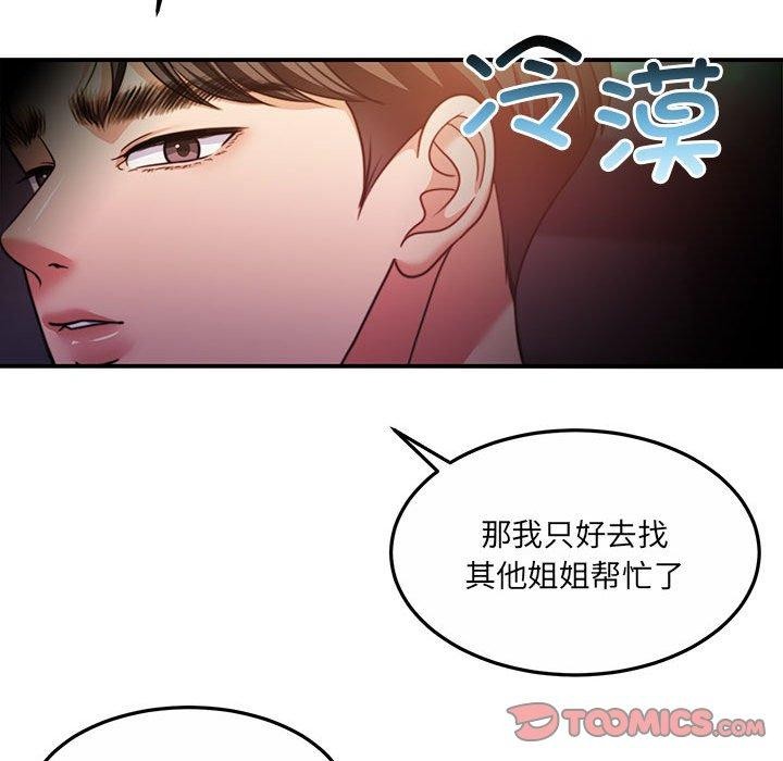 怀孕契约第27話