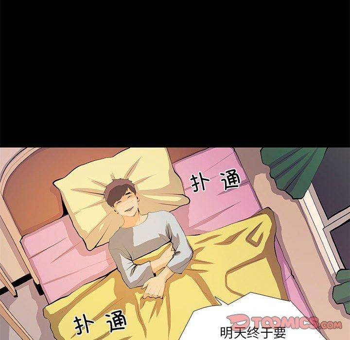 撩妹笔记本第30話