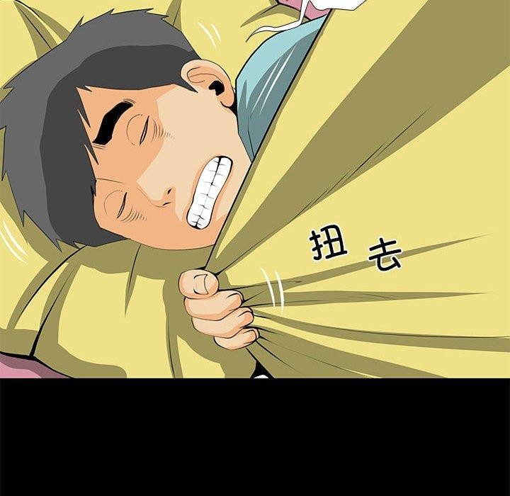 撩妹笔记本第30話