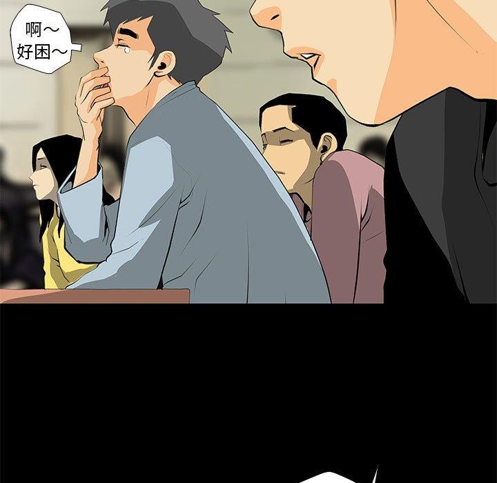 撩妹笔记本第30話