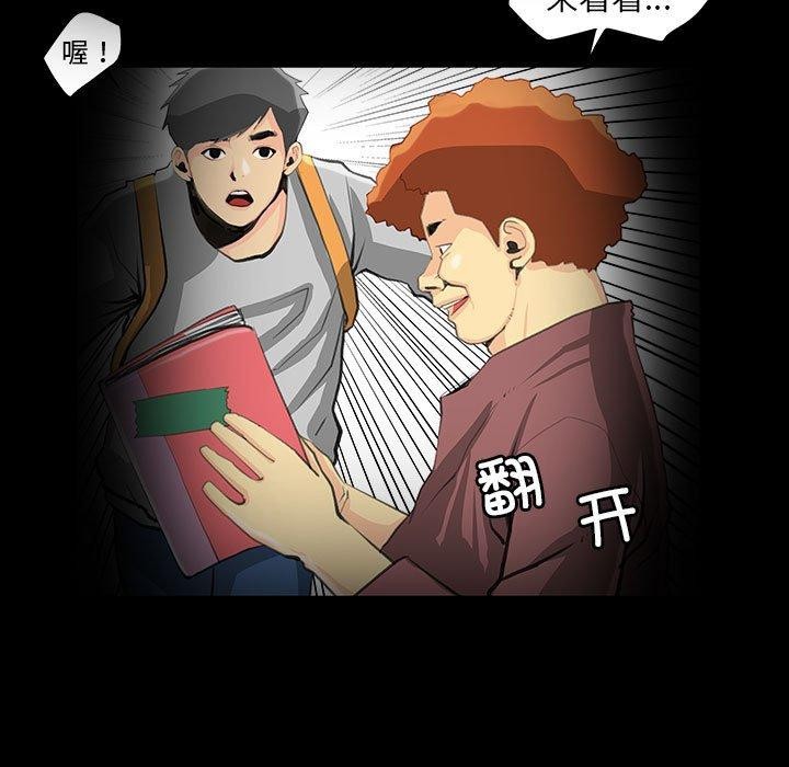 撩妹笔记本第30話