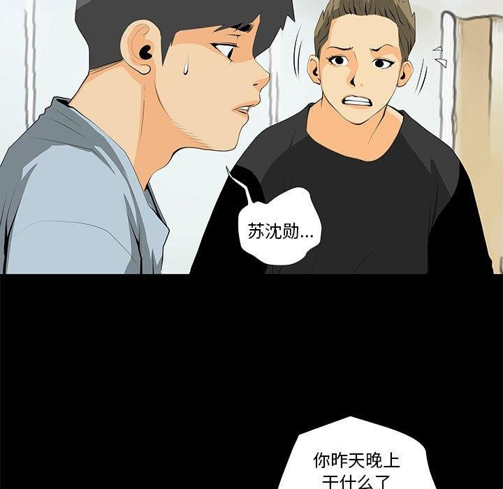 撩妹笔记本第30話