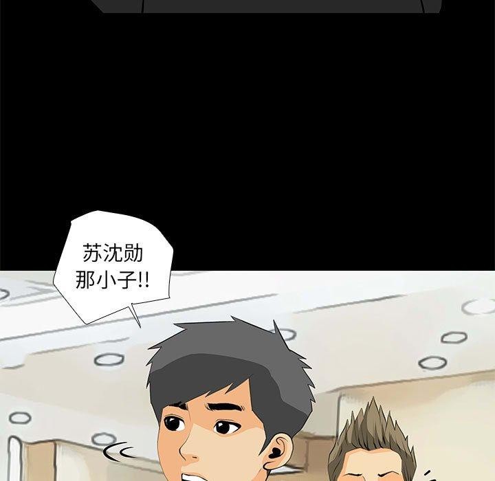 撩妹笔记本第30話