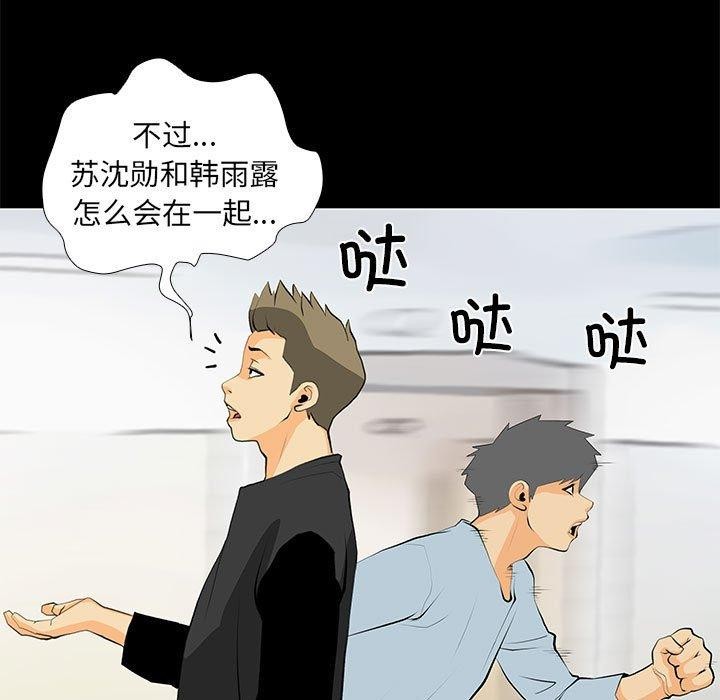 撩妹笔记本第30話