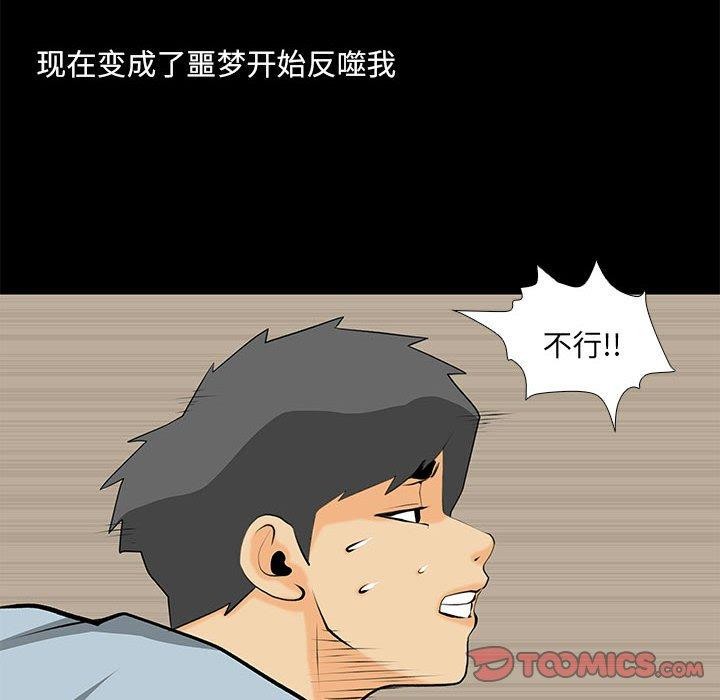 撩妹笔记本第30話