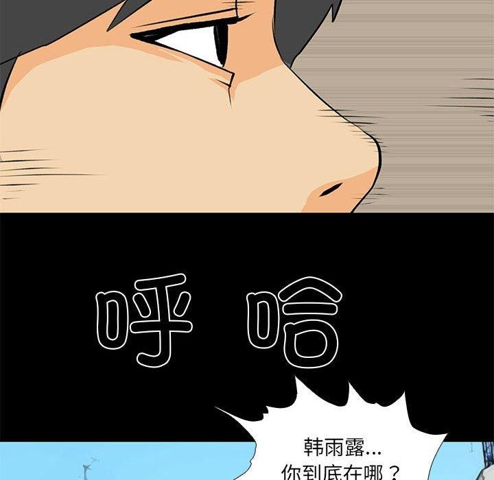 撩妹笔记本第30話