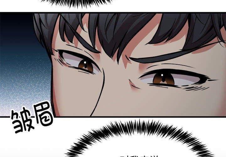 新都市外卖员第39話