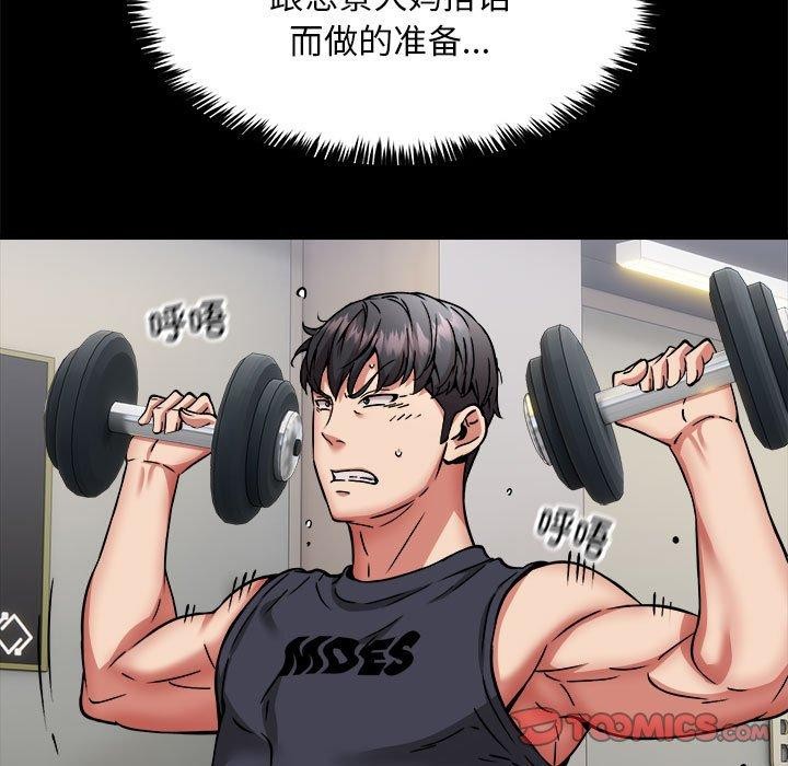 新都市外卖员第39話