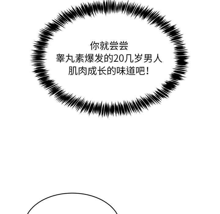 新都市外卖员第39話