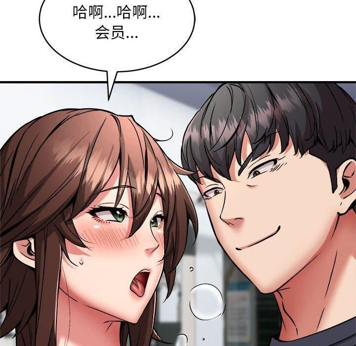 新都市外卖员第39話