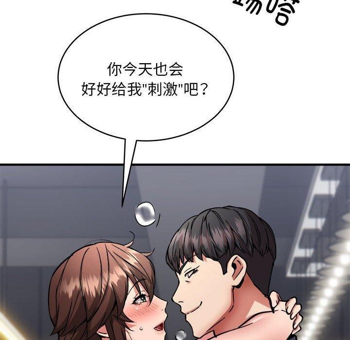 新都市外卖员第39話