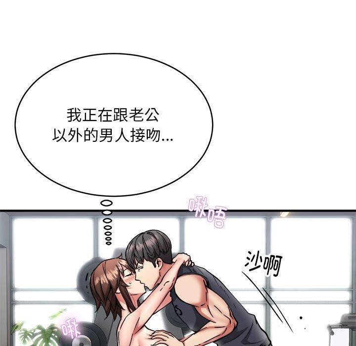 新都市外卖员第39話