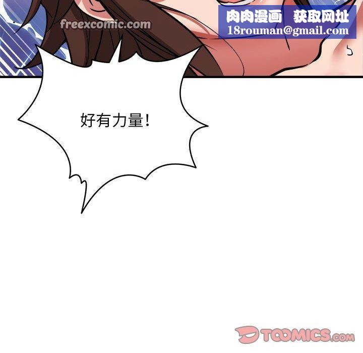 新都市外卖员第39話