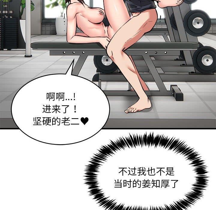 新都市外卖员第39話