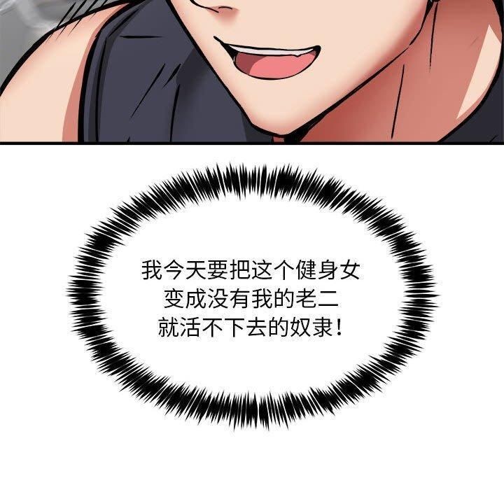 新都市外卖员第39話