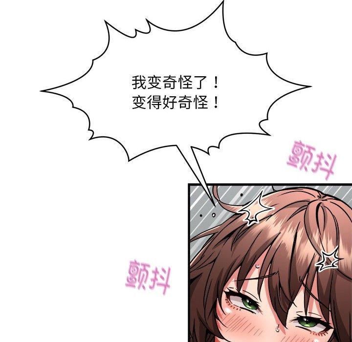 新都市外卖员第39話