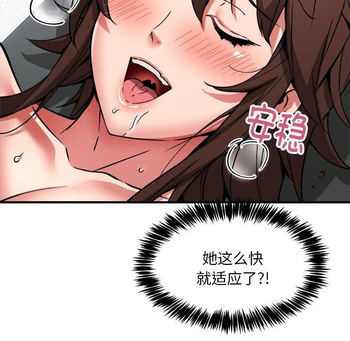 新都市外卖员第39話