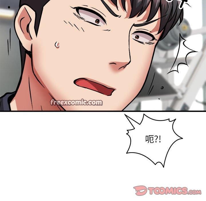 新都市外卖员第39話