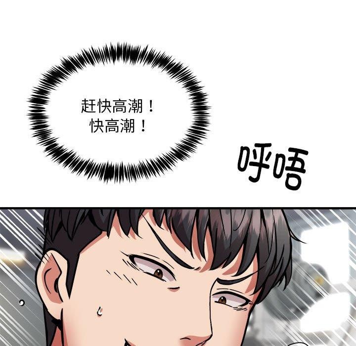 新都市外卖员第39話