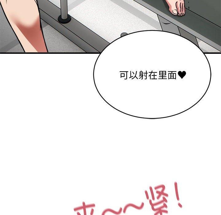 新都市外卖员第39話