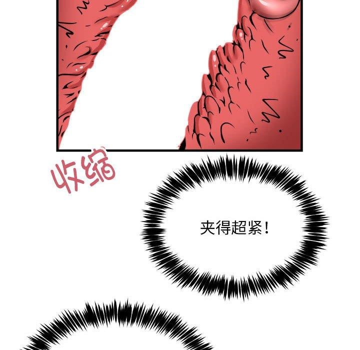 新都市外卖员第39話