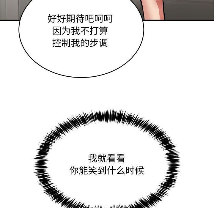 新都市外卖员第39話