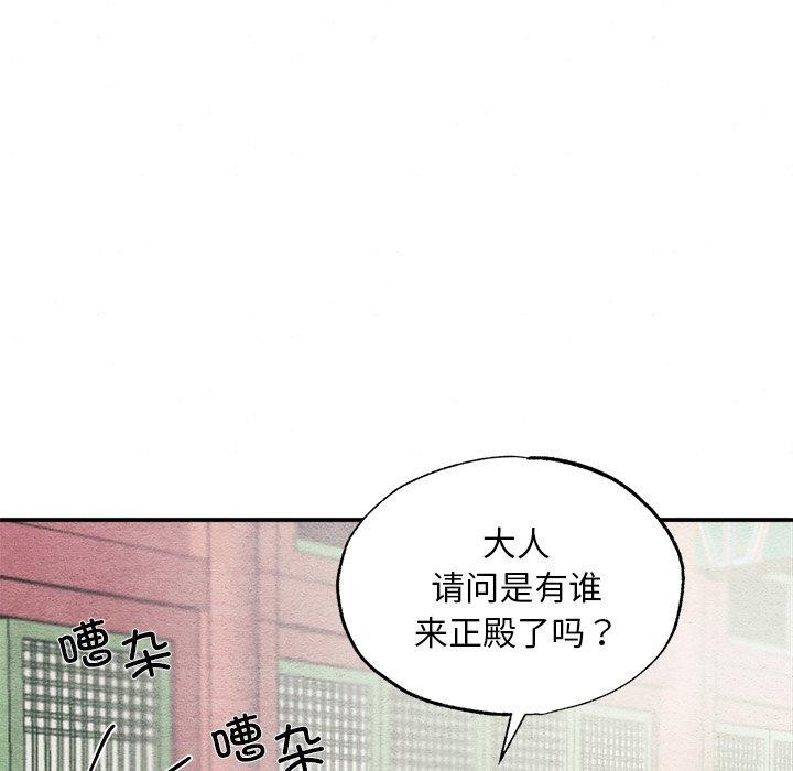 狂眼第55話
