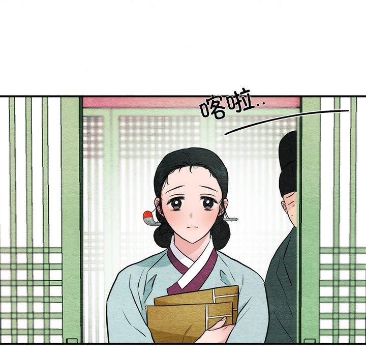 狂眼第55話