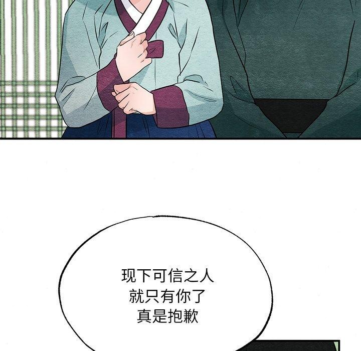 狂眼第55話